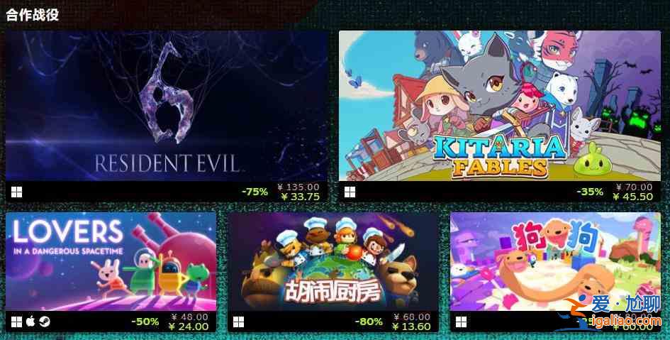 Steam遠程同樂特賣哪些游戲？遠程同樂特賣游戲介紹與說明？