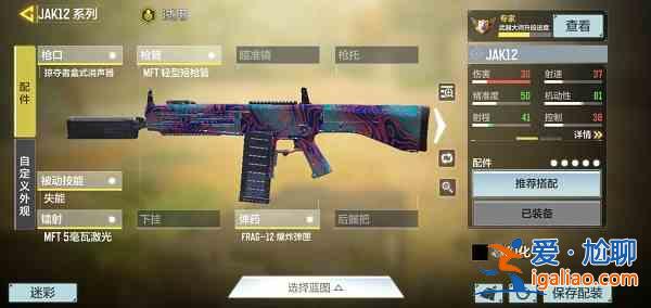使命召喚手游jak12最強配件如何搭配？jak12最強配件搭配解讀與分享？