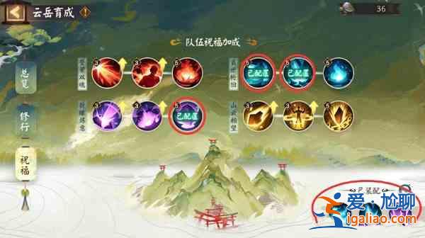 陰陽師云岳育成活動陣容如何搭配？云岳育成活動陣容搭分析與推薦配？