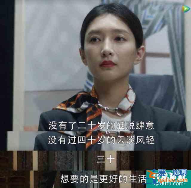 《三十而已》| 囿于社會法則和時代枷鎖的當代女子圖鑒？