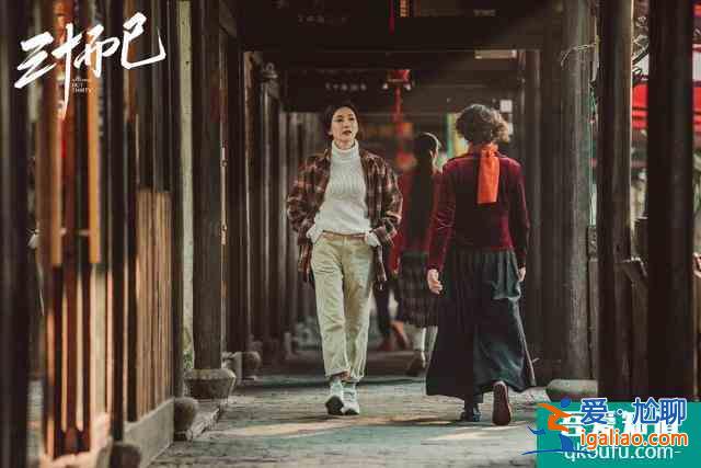 看過《三十而已》，終于明白為什么成熟女人更有韻味？？