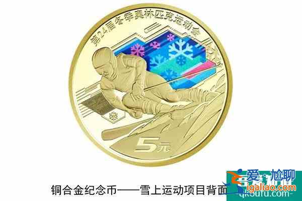冬奧會紀念幣和紀念鈔怎樣預約？