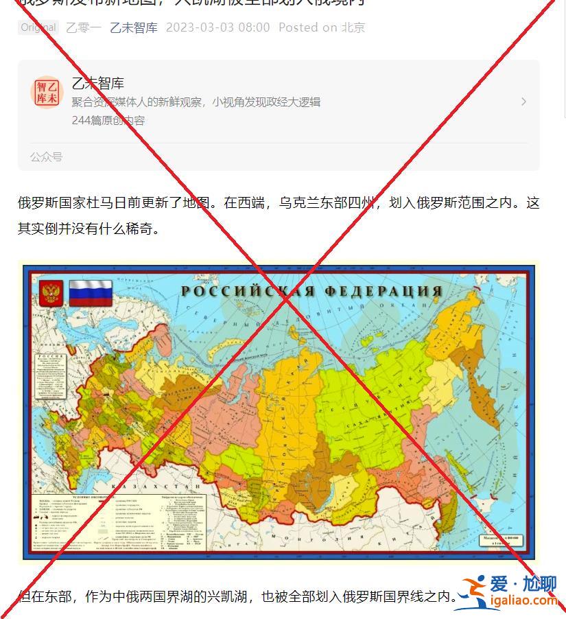 俄杜馬更新地圖 將中俄界湖興凱湖全劃入俄境內?假的? 俄杜馬更新地圖 將中俄界湖興凱湖全劃入俄境內?假的?