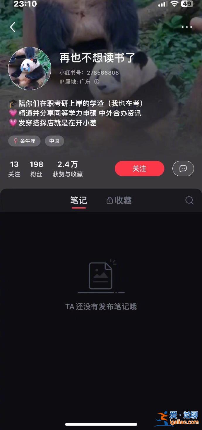 “95后考研落榜父母雙雙上岸”疑似一年前營銷文 當(dāng)事人已刪貼清號？