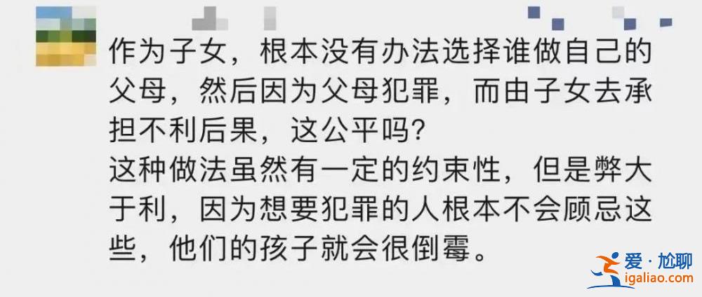 父母犯罪該不該影響子女考公？網友們吵翻了？