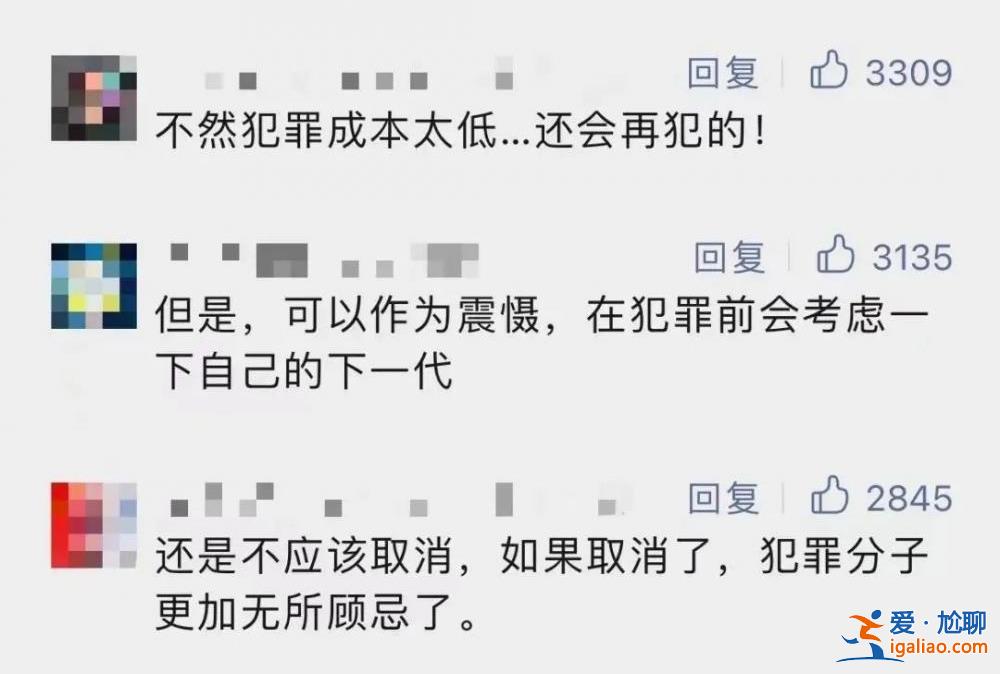父母犯罪該不該影響子女考公？網友們吵翻了？