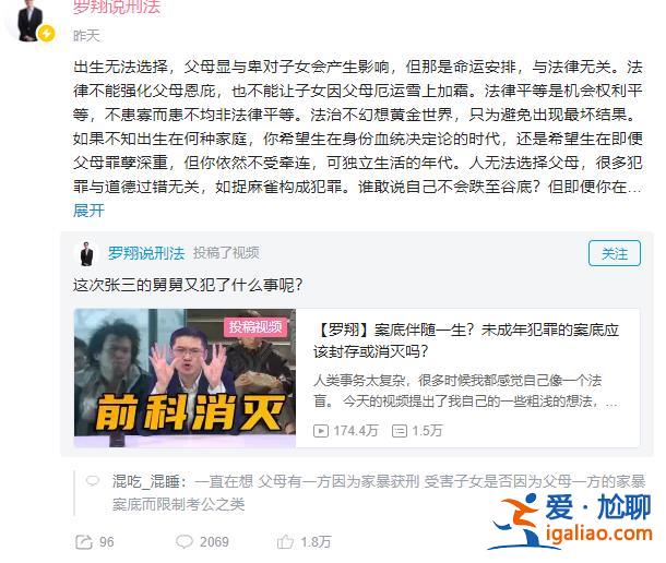 父母犯罪該不該影響子女考公？網友們吵翻了？