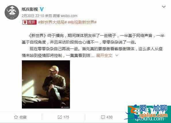 《新世界》大結局引爭議，導演徐兵發長文道歉？