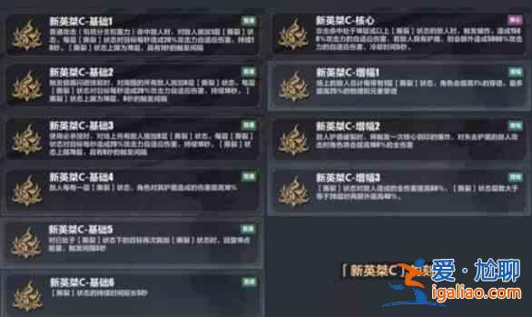 崩壞3旭光刻印強度如何？旭光刻印選擇與強度評測？