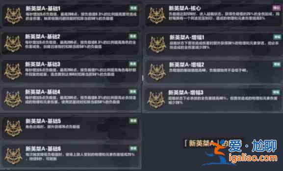 崩壞3戒律刻印將如何選擇?戒律刻印選擇建議與強度解讀? 崩壞3戒律刻印將如何選擇?戒律刻印選擇建議與強度解讀?