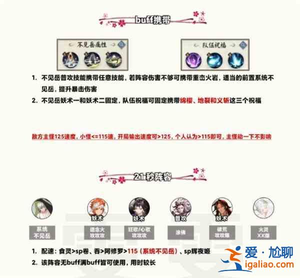 陰陽師觀山不見爬塔陣容怎么搭配?觀山不見爬塔陣容搭配分析與建議? 陰陽師觀山不見爬塔陣容怎么搭配?觀山不見爬塔陣容搭配分析與建議?