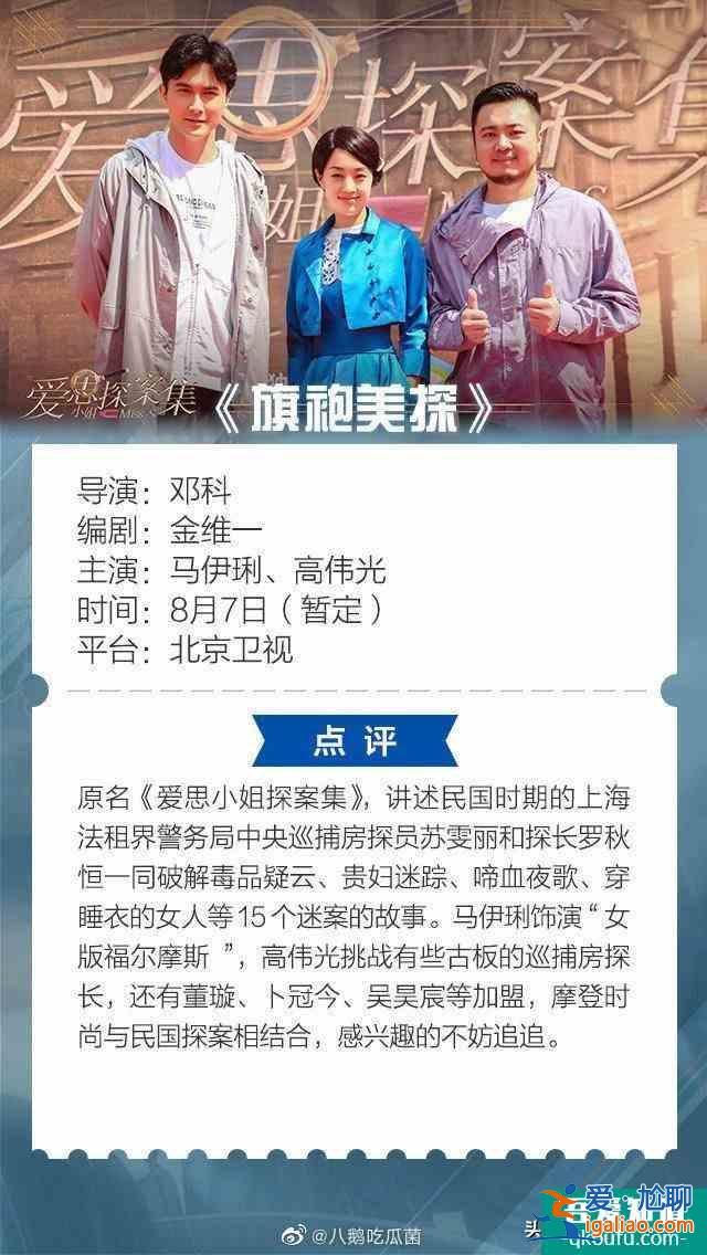 八月新劇：炎熱夏天，是偶像劇的天下？