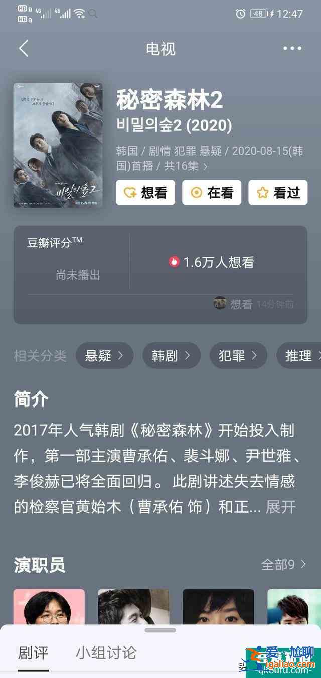 八月新劇：炎熱夏天，是偶像劇的天下？