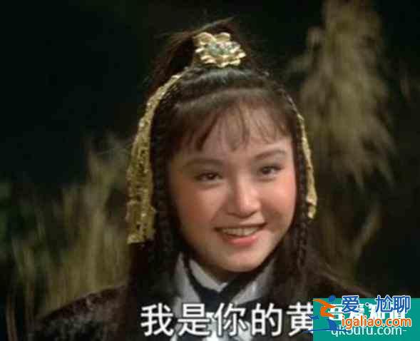 她是首位電影版黃蓉，做了4年“大哥的女人”，至今已單身24年？