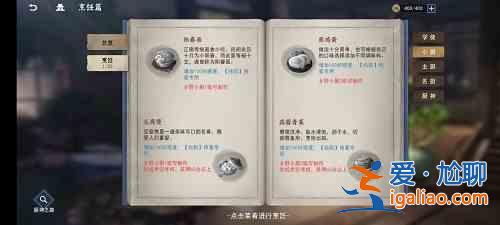 不良人3生活技能烹飪怎么開啟？生活技能烹飪開啟介紹與使用方法說明？