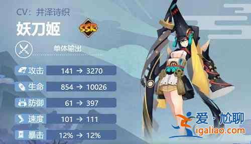 陰陽師妖刀姬御魂如何搭配？妖刀姬御魂搭配建議與分析？