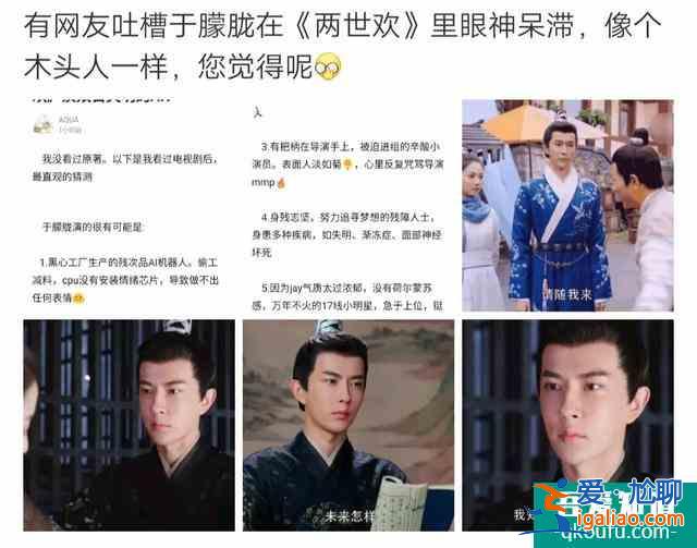 《明月曾照江東寒》或成撲街預定，于朦朧演技太感人，比不上男配？