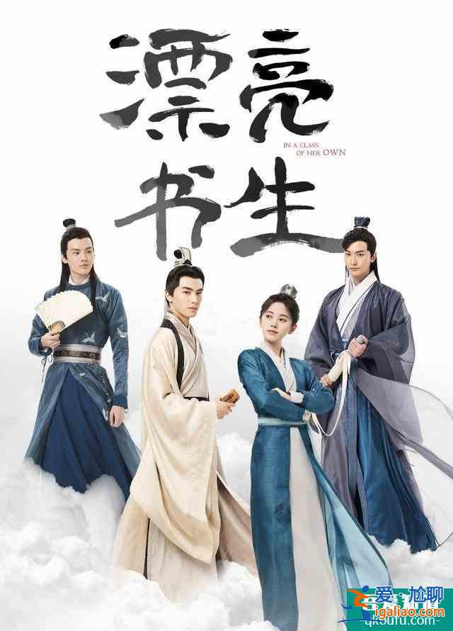 《明月曾照江東寒》刑菲、鞠婧祎、金晨、關(guān)曉彤、童瑤新劇待播！？