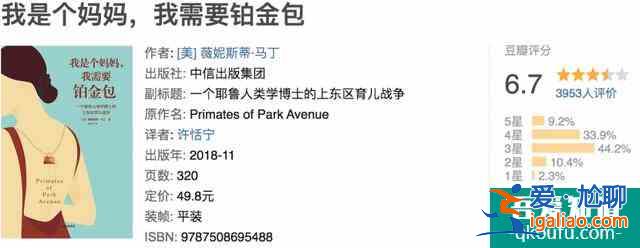 “三十而已”的階級觀？