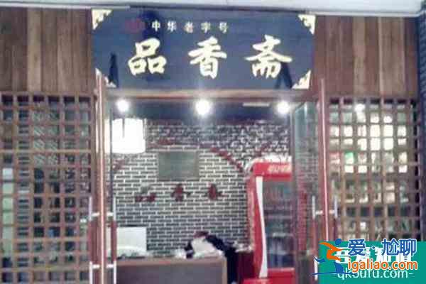 江西老字號美食店鋪推薦？