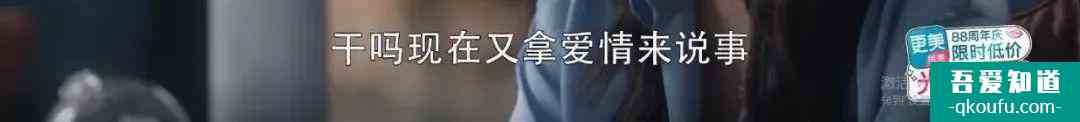 “三十而已”的階級觀？