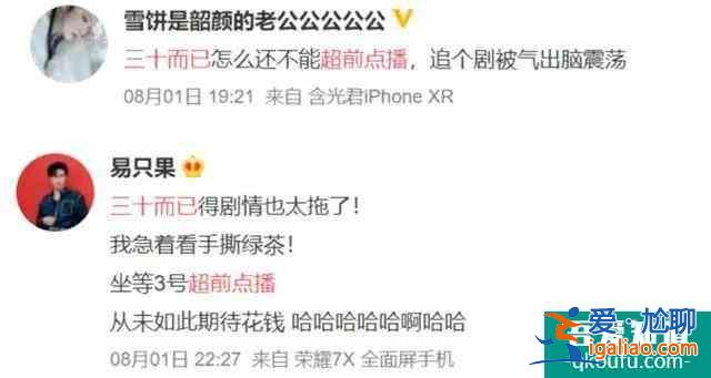 全網都在等顧佳離婚？今晚《三十而已》大結局超前點播，你會花錢嗎？