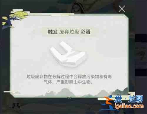 陰陽師浮世山岳錄彩蛋位置在哪？浮世山岳錄彩蛋位置分享與一覽？