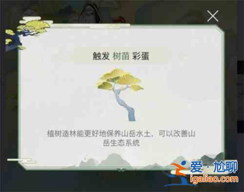 陰陽師浮世山岳錄彩蛋位置在哪？浮世山岳錄彩蛋位置分享與一覽？