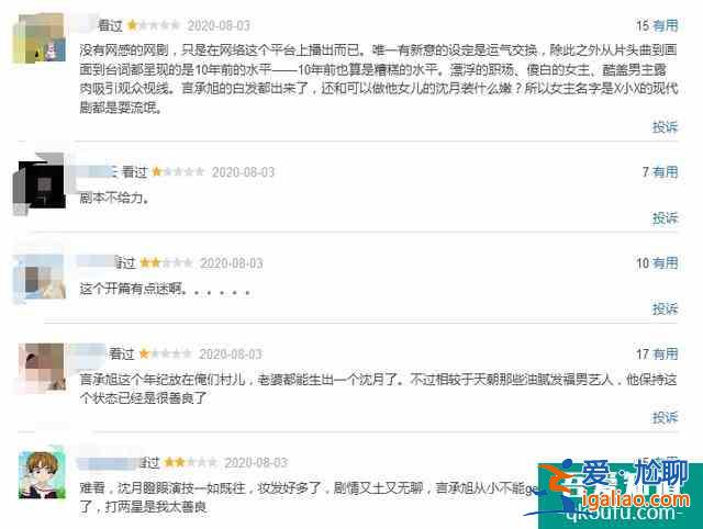 言承旭沈月《我好喜歡你》開播，口碑撲街，劇情幼稚毫無cp感？