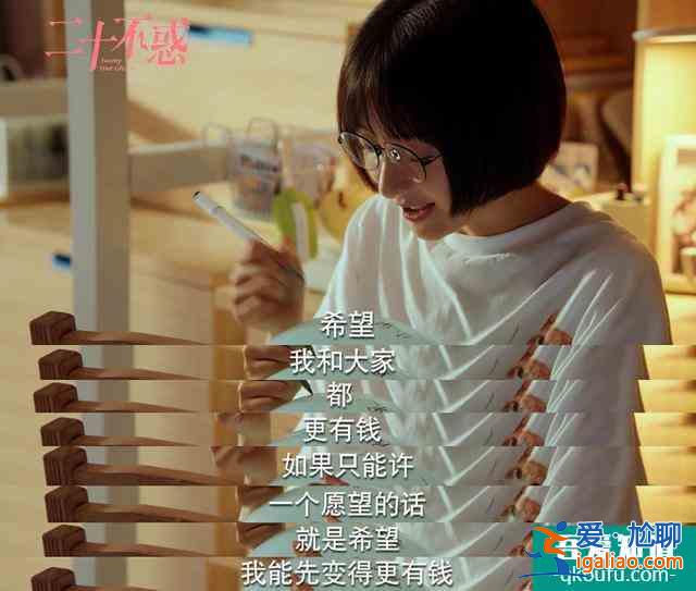 《二十不惑》:當后浪們的現實,遇上偶像劇的魔幻? 《二十不惑》:當后浪們的現實,遇上偶像劇的魔幻?