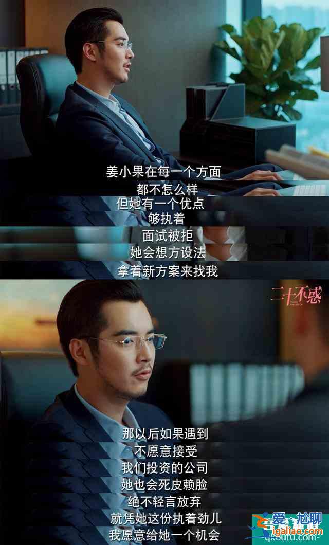 《二十不惑》:當后浪們的現實,遇上偶像劇的魔幻? 《二十不惑》:當后浪們的現實,遇上偶像劇的魔幻?