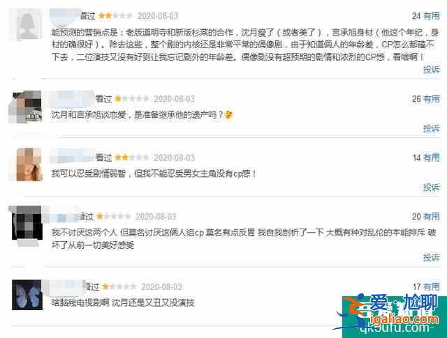言承旭沈月《我好喜歡你》開播，口碑撲街，劇情幼稚毫無cp感？