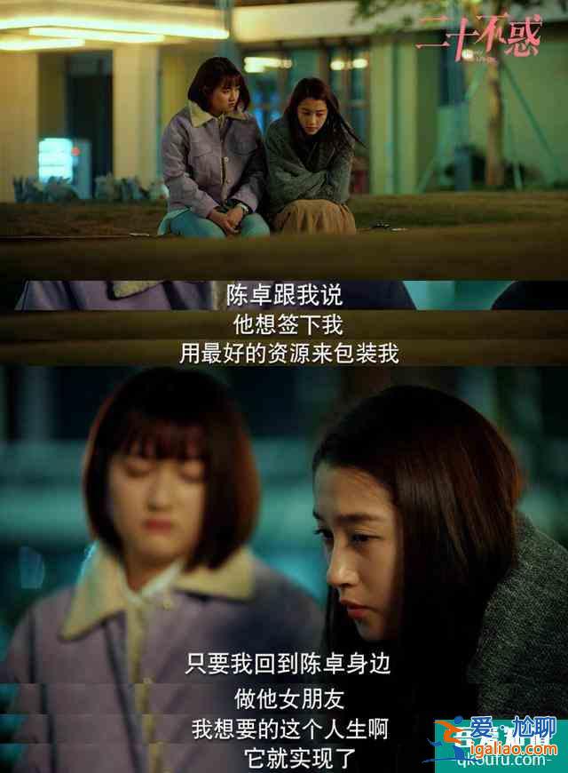 《二十不惑》:當后浪們的現實,遇上偶像劇的魔幻? 《二十不惑》:當后浪們的現實,遇上偶像劇的魔幻?