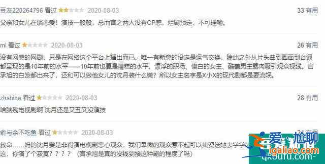 《我好喜歡你》首播：劇情老套、言承旭蒼老、沈月表情難看？