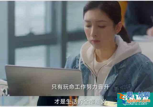 《三十而已》：你的人生，不需要別人定義？