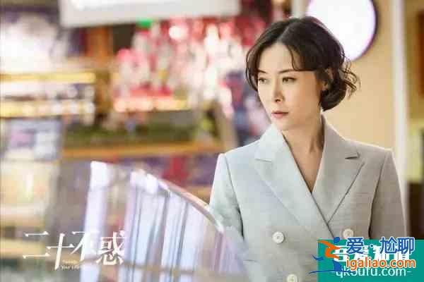 單親母親當小三怎么辦？《二十不惑》：三觀大于愛情？