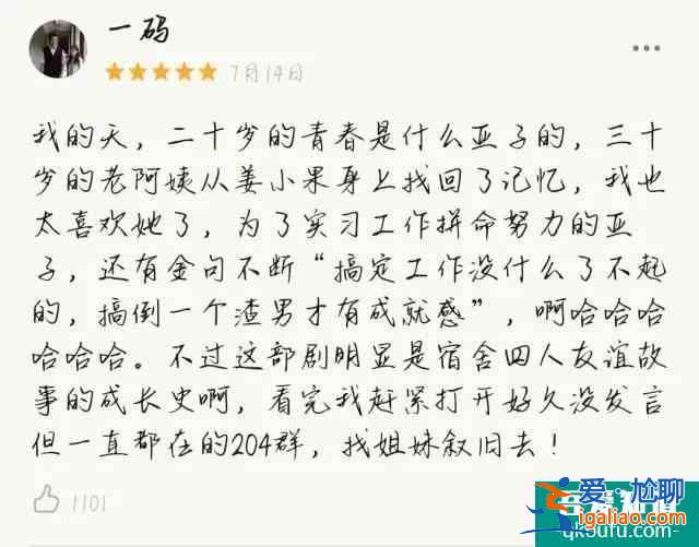 單親母親當小三怎么辦？《二十不惑》：三觀大于愛情？