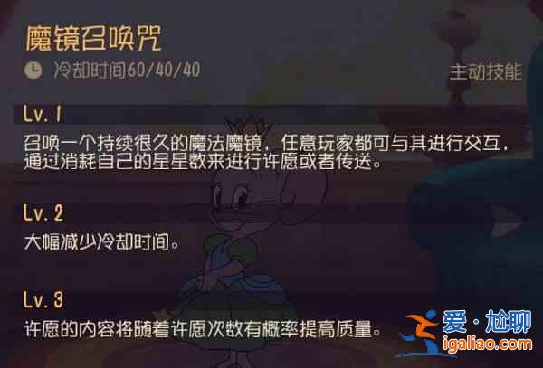 貓和老鼠仙女鼠技能怎么樣?仙女鼠技能解讀與測評? 貓和老鼠仙女鼠技能怎么樣?仙女鼠技能解讀與測評?