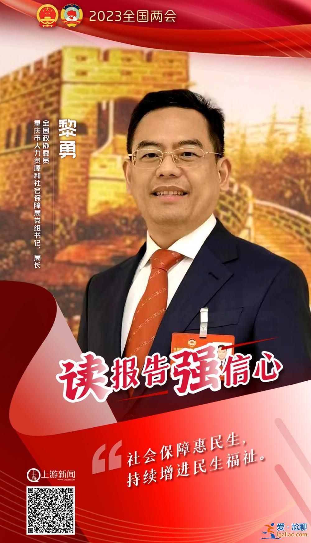 海報 | 讀報告 強信心？