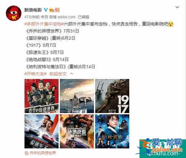 影視日報|諾蘭導演《星際穿越》8月2日國內重映? 影視日報|諾蘭導演《星際穿越》8月2日國內重映?