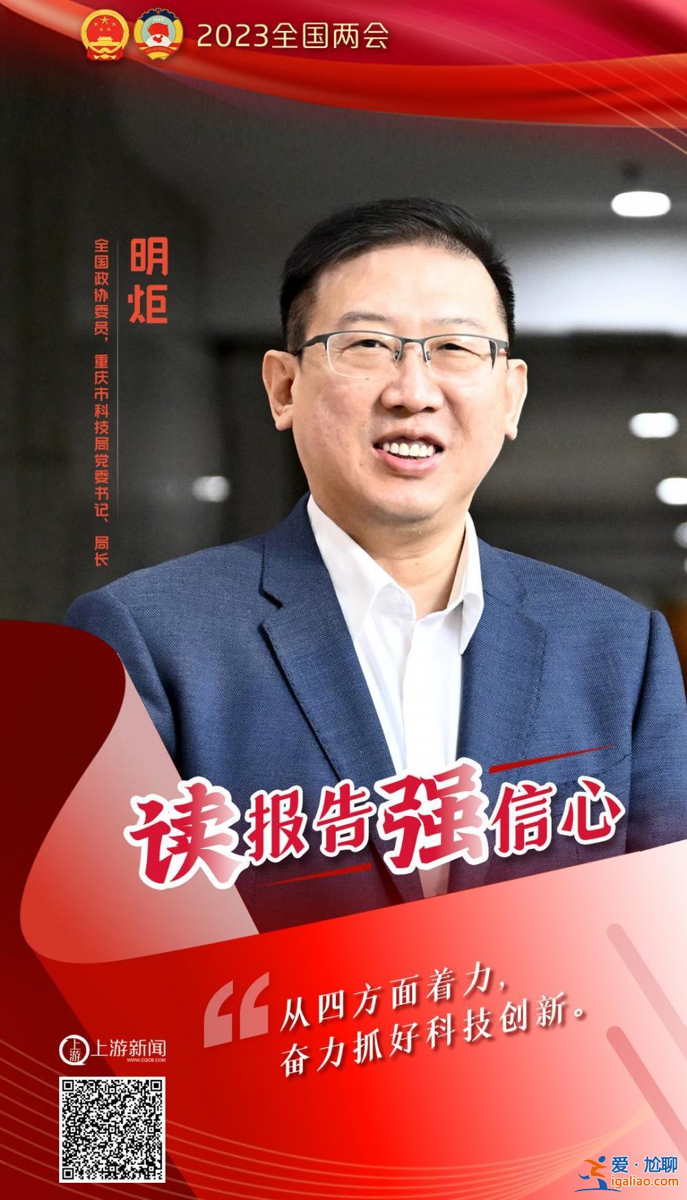 海報 | 讀報告 強信心？