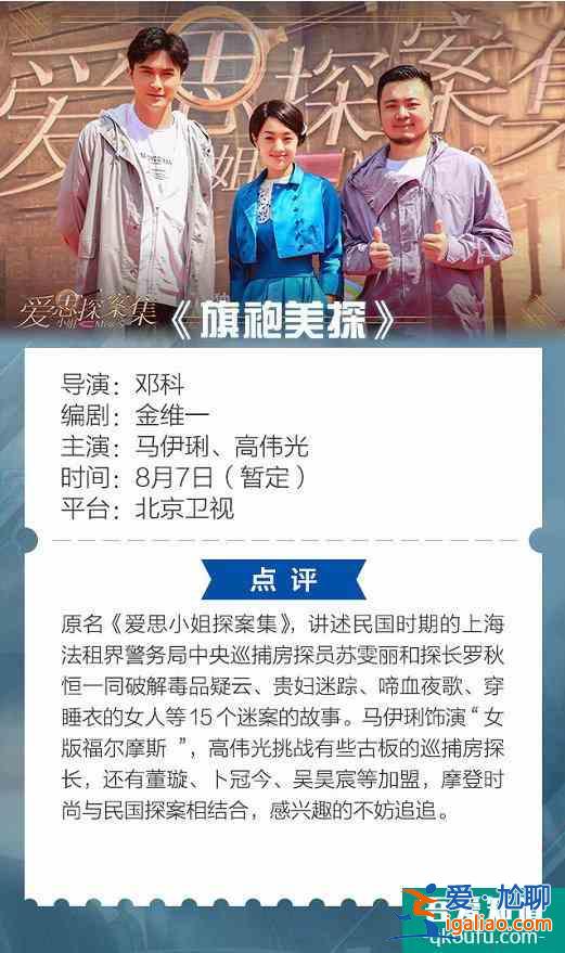 8月待播劇前瞻：一切只為預測，以實際播出為準？
