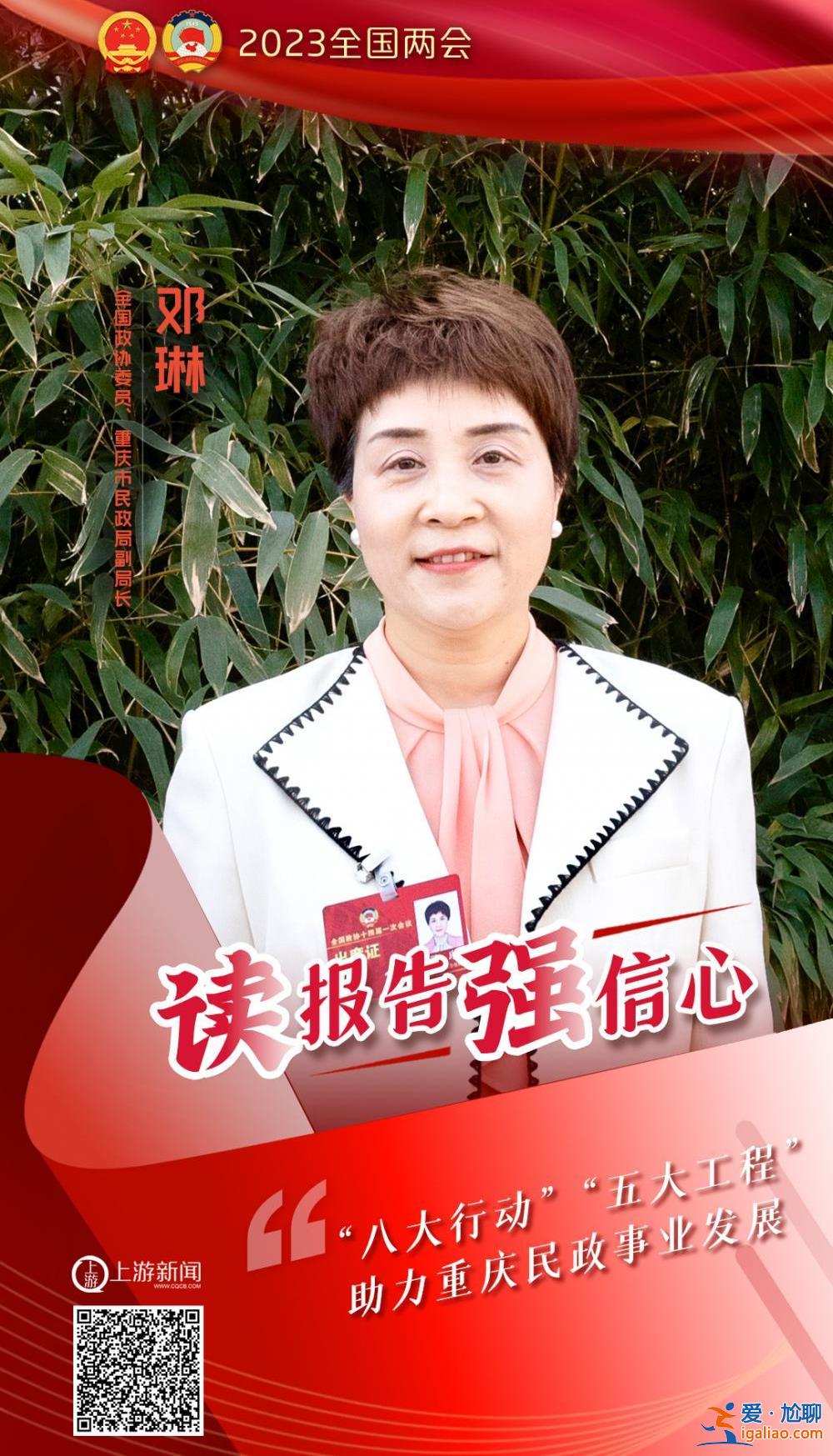 海報 | 讀報告 強信心？