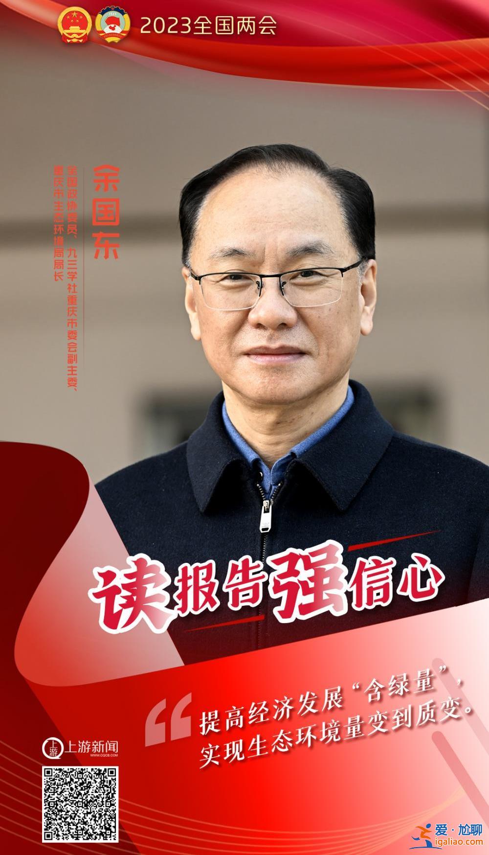 海報 | 讀報告 強信心？