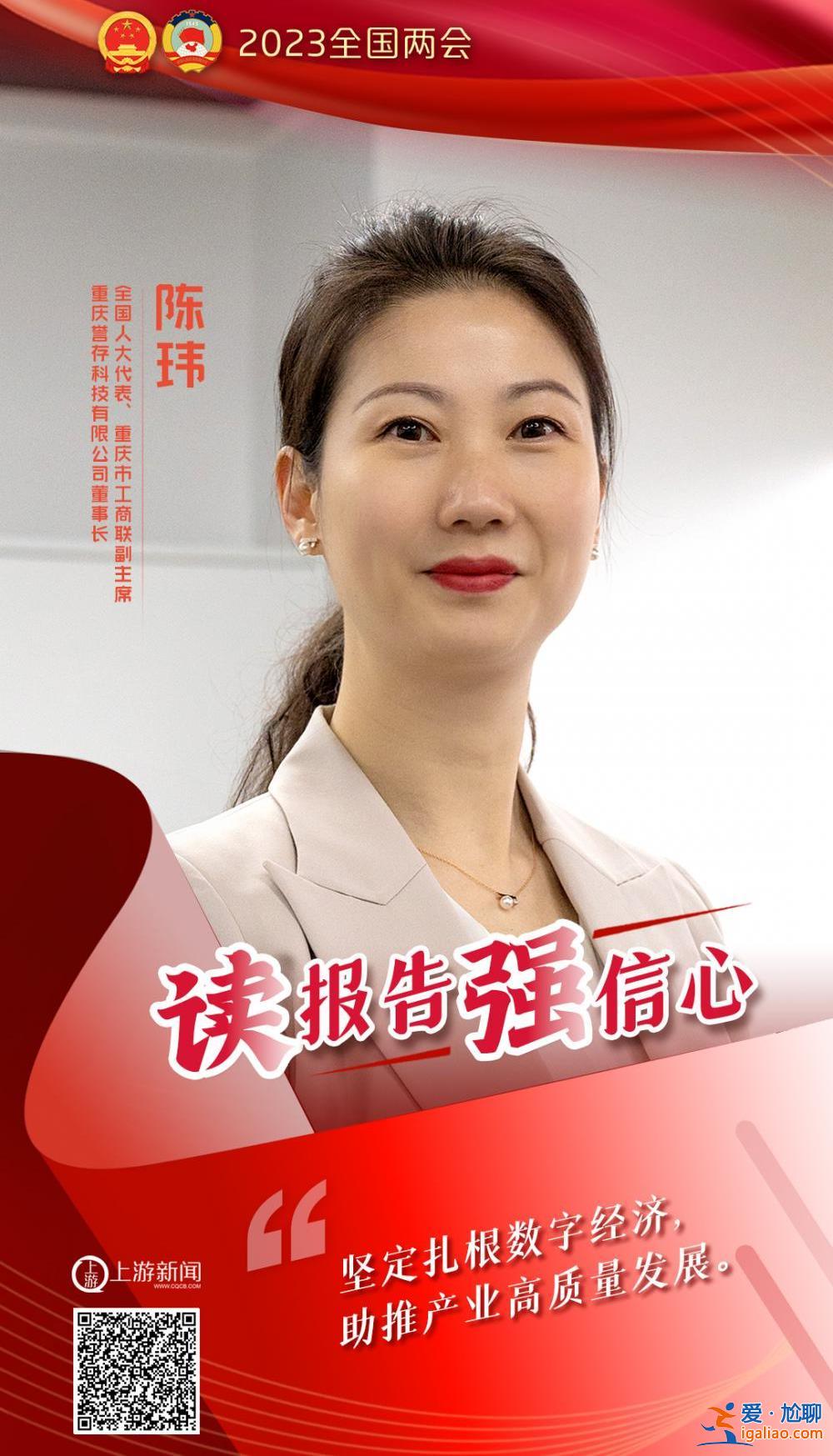 海報 | 讀報告 強信心？