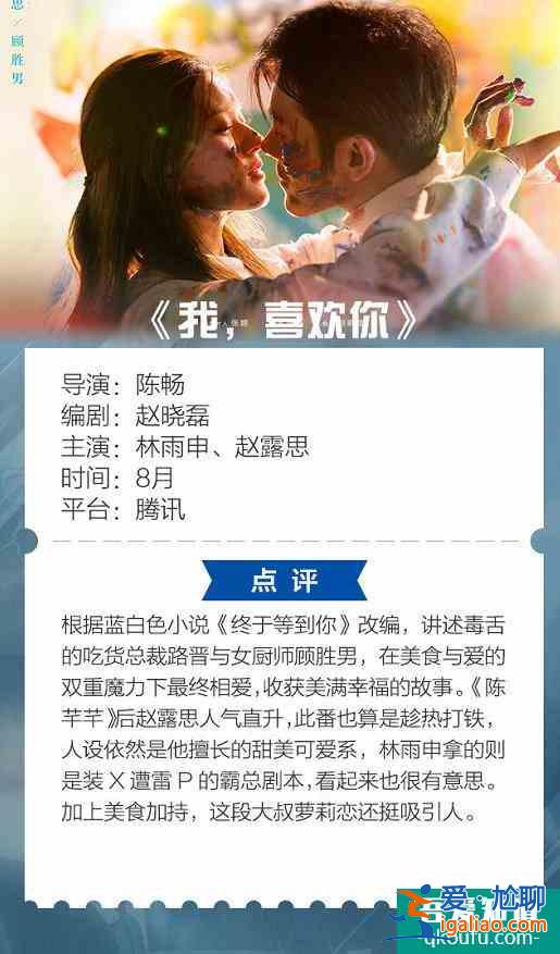 8月待播劇前瞻：一切只為預測，以實際播出為準？