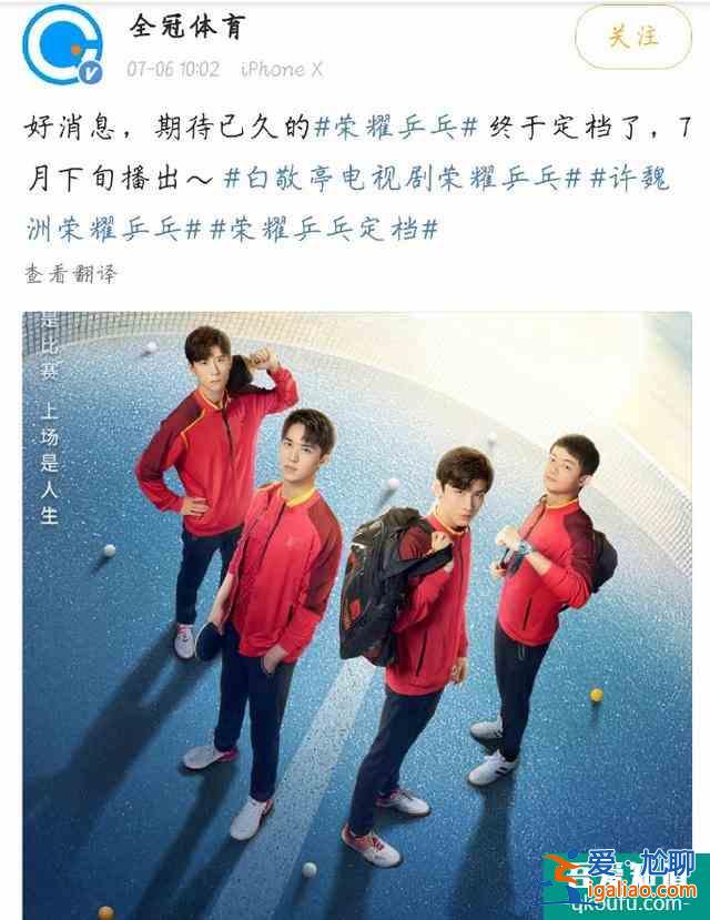 白敬亭許魏洲《榮耀乒乓》終于定檔,熱血劇情搭配“白粥”CP? 白敬亭許魏洲《榮耀乒乓》終于定檔,熱血劇情搭配“白粥”CP?