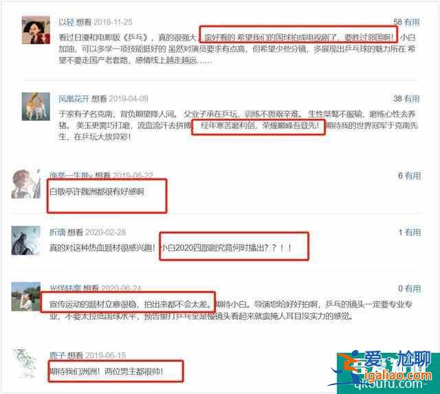 白敬亭許魏洲《榮耀乒乓》終于定檔,熱血劇情搭配“白粥”CP? 白敬亭許魏洲《榮耀乒乓》終于定檔,熱血劇情搭配“白粥”CP?