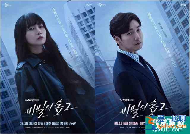 8月開播的韓劇，《秘密森林2》值得期待，金喜善都演周元***了？