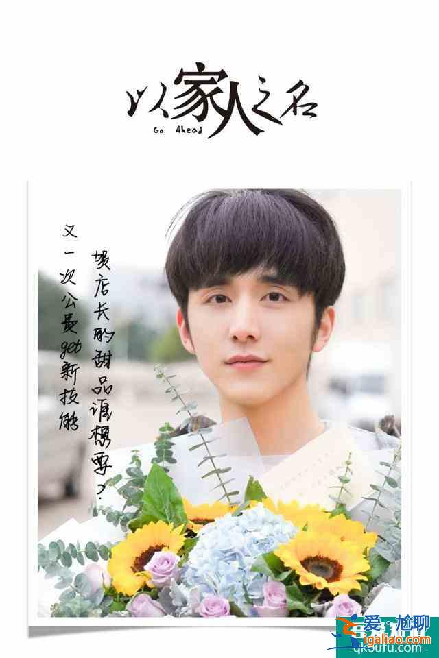 譚松韻宋威龍張新成攜《以家人之名》而來，重組家庭演繹治愈青春？